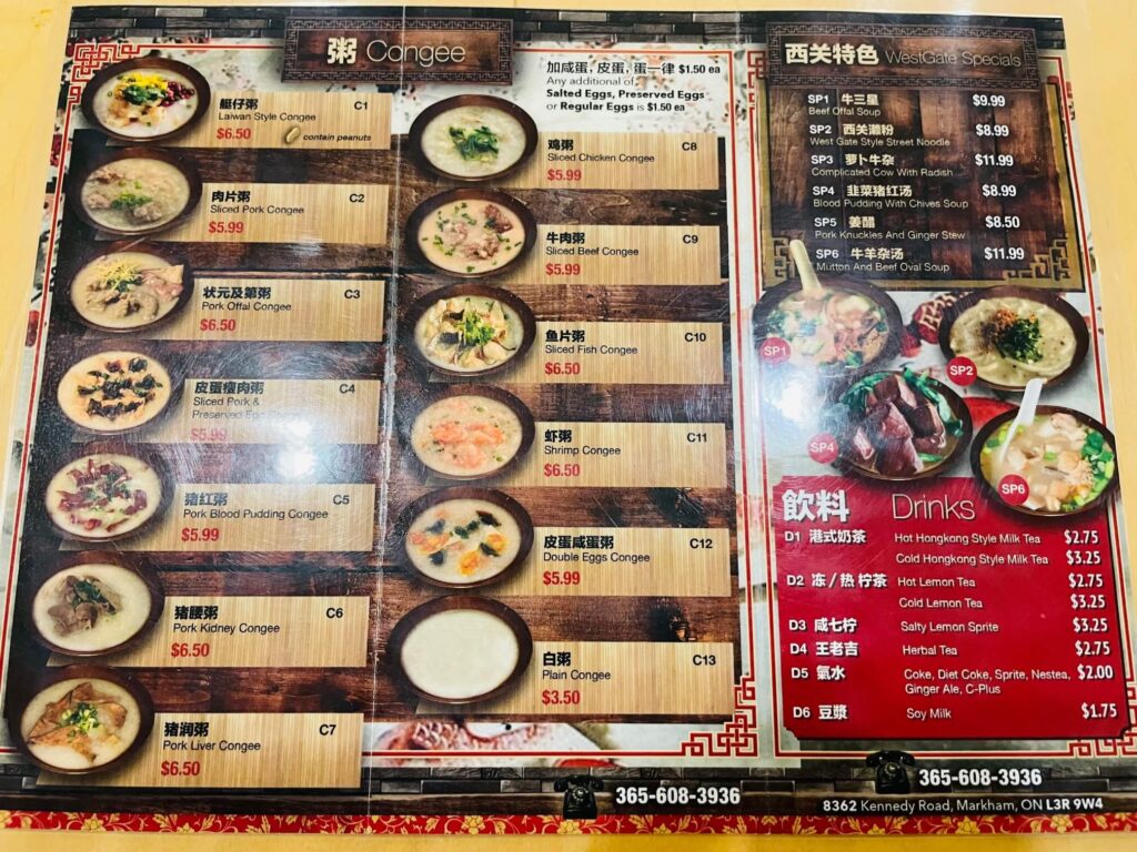congee menu